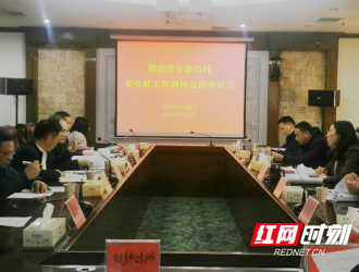 益阳交通：湖南省公路沿线充电桩工作调研组深入益阳开展调研