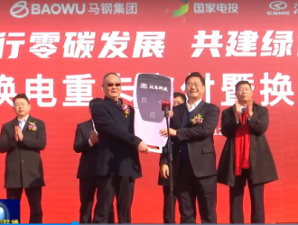 汉马科技华菱换电重卡交付暨换电站投运仪式举行