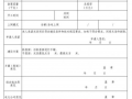 浙江云和县正式印发光伏规模化开发工作实施方案的通知