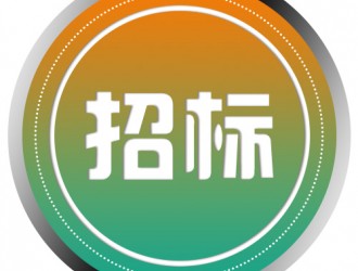 江西公司黄金埠公司乐平市90MW光伏项目EPC总承包项目招标