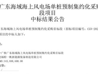 41个机位单桩基础+43台风机安装！福船一帆中标