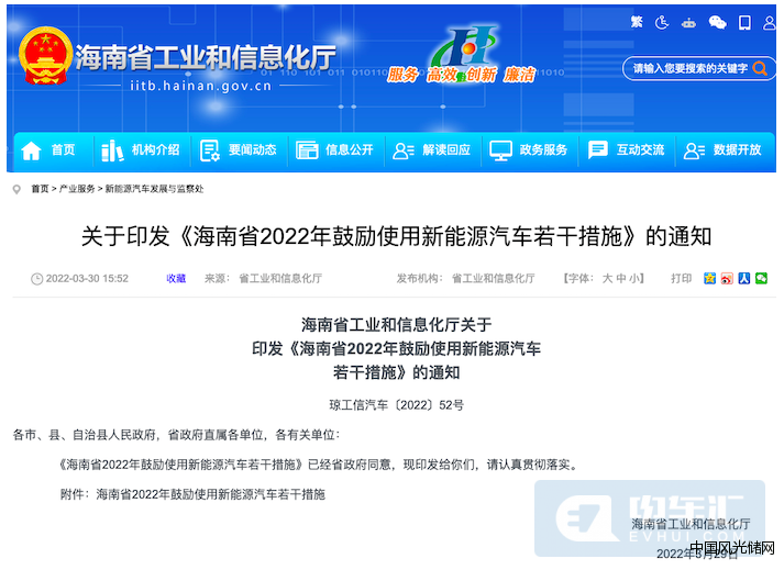 QQ截图20220401202033