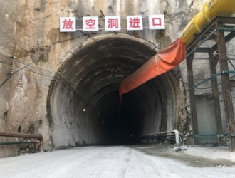 华中地区在建装机最大抽蓄电站放空洞贯通