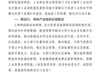 四川省聚焦氢能领域 探索组建省级工程研究中心