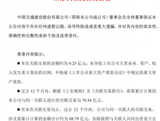 25亿元！中交三航局、三峡能源、中交等合资成立海上风电公司