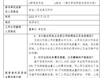 赣锋锂业：2GWH第一代固态电池产能今年逐步释放