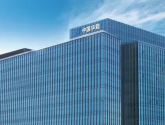 华能60MW红岩村光伏电站环评受理公示