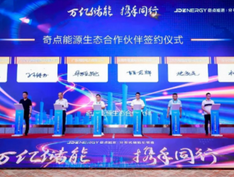 永光新能源牵手奇点能源，加速工商业储能布局
