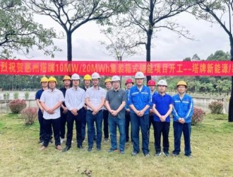 塔牌集团10MW/20MWh集装箱式储能项目开工