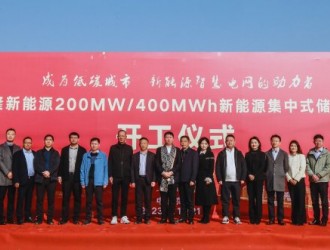 辰隆新能源200MW/400MWh集中式储能项目开工