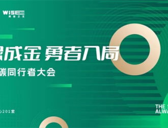 弘正储能亮相36氪双碳同行者大会，加速推进储能数字化发展