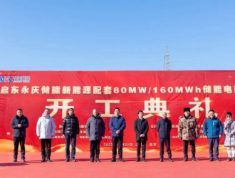 林洋启东永庆 80MW/160MWh储能电站项目开工！