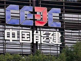 中国能建国际集团中标厄立特里亚光伏储能项目